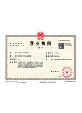 分宜营业执照副本